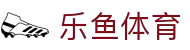 乐鱼体育(Leyu)中国官方门户 - 手机端服务首页